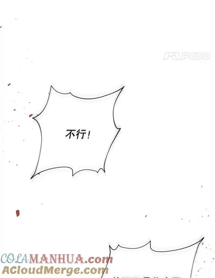 漫画《成为皇帝的专属翻译》13.原来他是皇太子第9张图