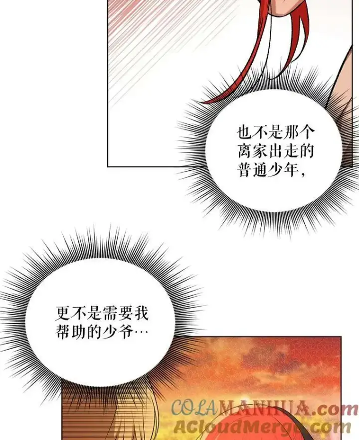 漫画《成为皇帝的专属翻译》13.原来他是皇太子第93张图