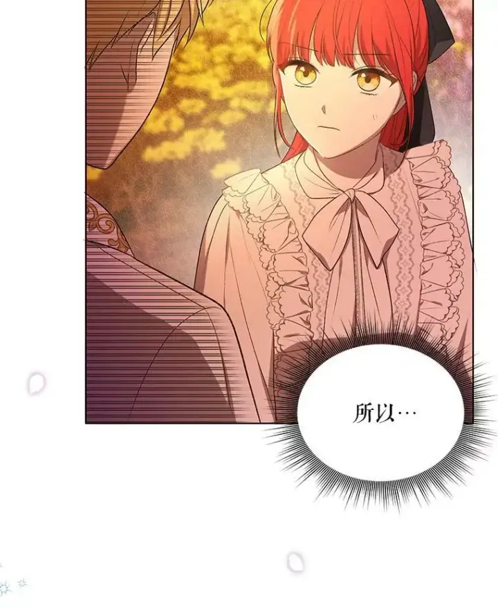 漫画《成为皇帝的专属翻译》13.原来他是皇太子第94张图