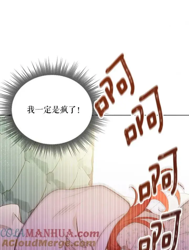 漫画《成为皇帝的专属翻译》14.解开谜题第10张图