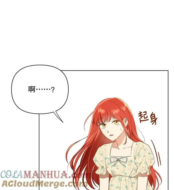 漫画《成为皇帝的专属翻译》14.解开谜题第13张图