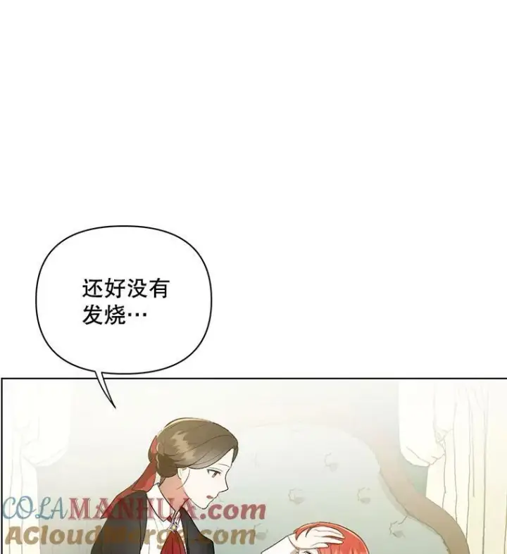 漫画《成为皇帝的专属翻译》14.解开谜题第16张图