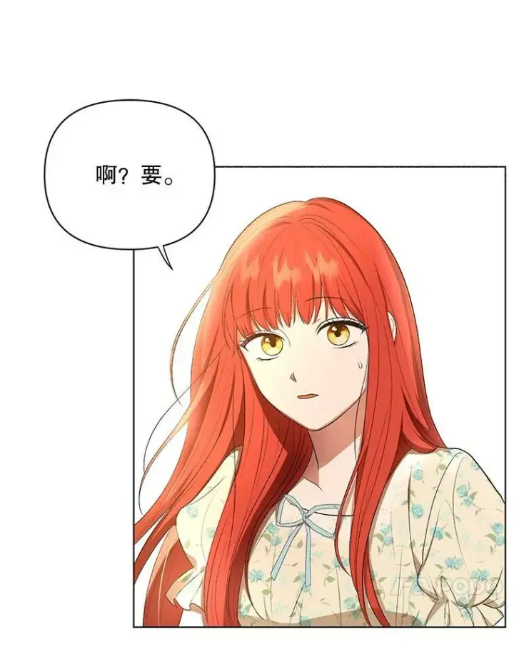 漫画《成为皇帝的专属翻译》14.解开谜题第18张图