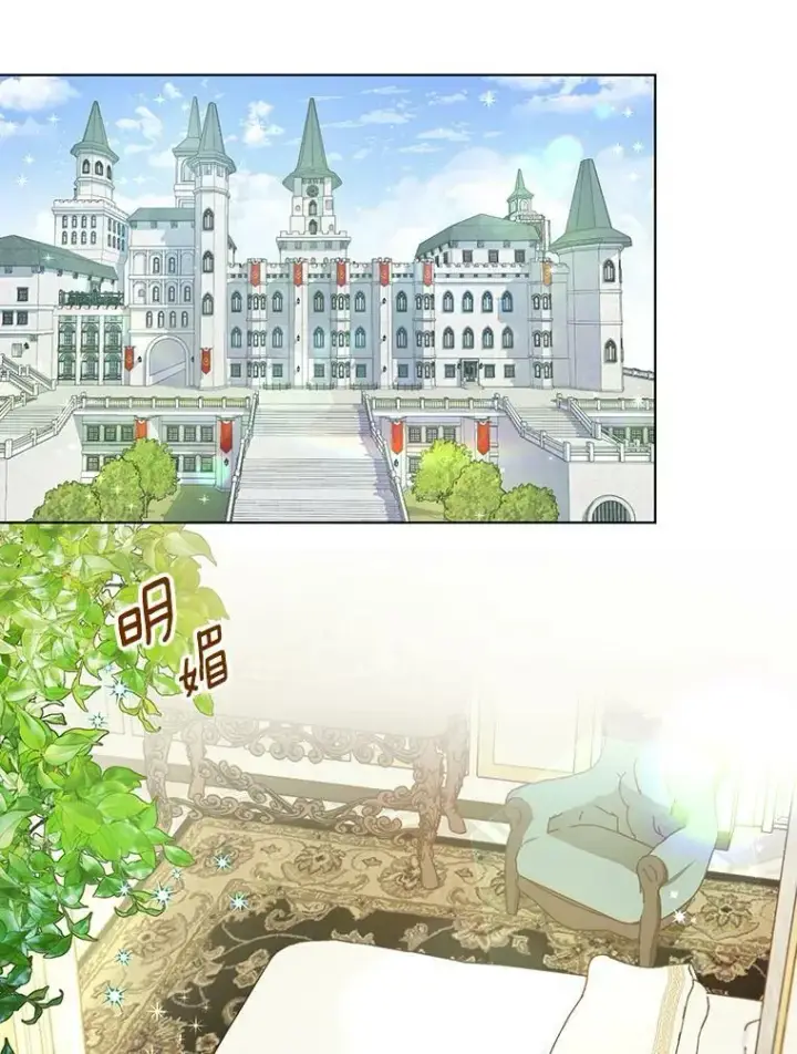 漫画《成为皇帝的专属翻译》14.解开谜题第3张图