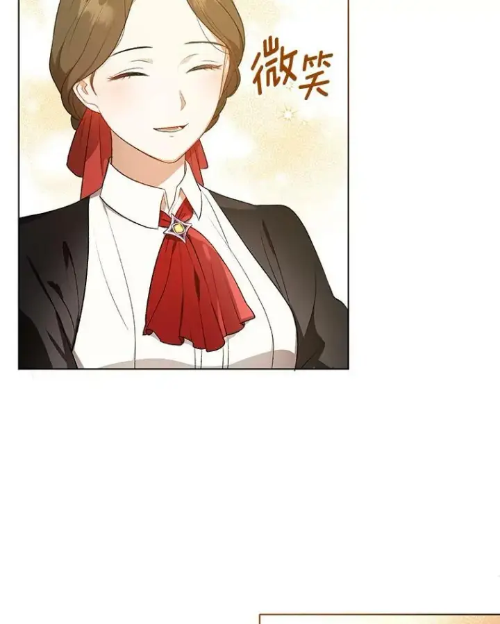 漫画《成为皇帝的专属翻译》14.解开谜题第41张图