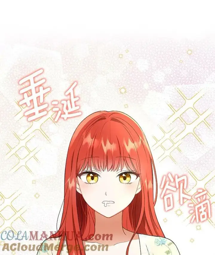 漫画《成为皇帝的专属翻译》14.解开谜题第43张图