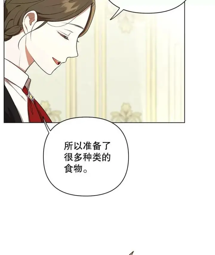 漫画《成为皇帝的专属翻译》14.解开谜题第45张图