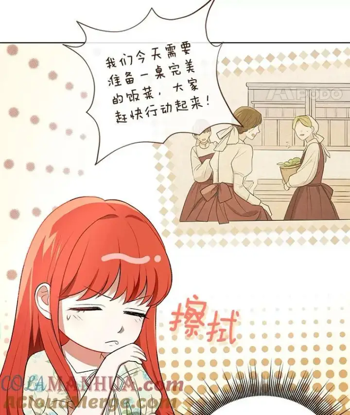 漫画《成为皇帝的专属翻译》14.解开谜题第46张图