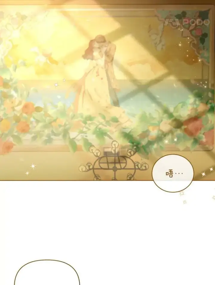 漫画《成为皇帝的专属翻译》14.解开谜题第5张图