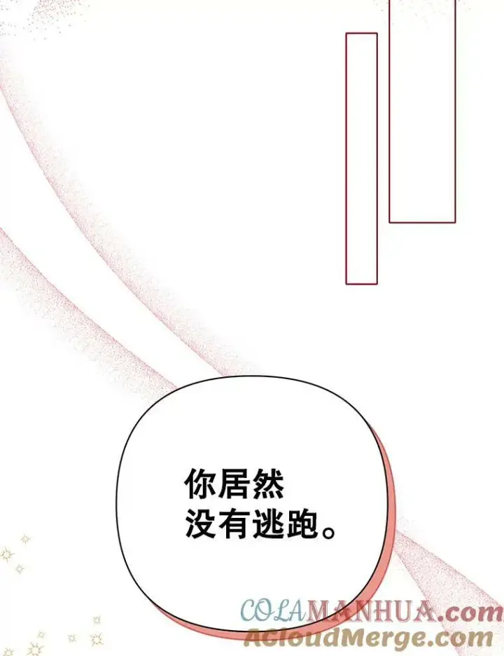 漫画《成为皇帝的专属翻译》14.解开谜题第52张图