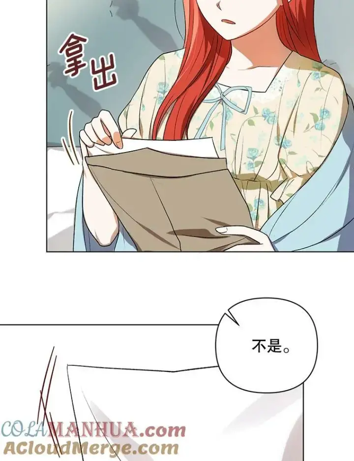 漫画《成为皇帝的专属翻译》14.解开谜题第58张图