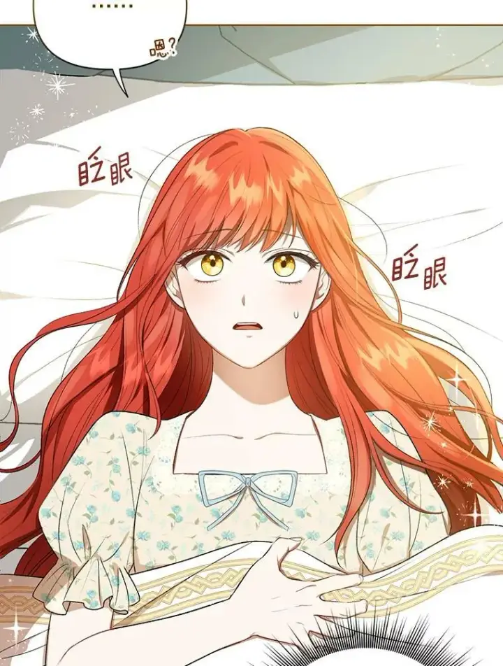 漫画《成为皇帝的专属翻译》14.解开谜题第6张图