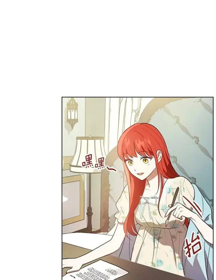 漫画《成为皇帝的专属翻译》14.解开谜题第62张图