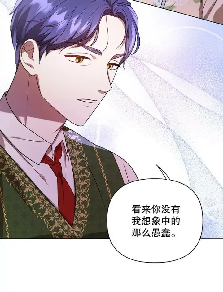 漫画《成为皇帝的专属翻译》14.解开谜题第65张图