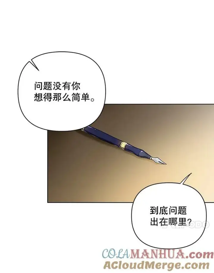 漫画《成为皇帝的专属翻译》14.解开谜题第79张图