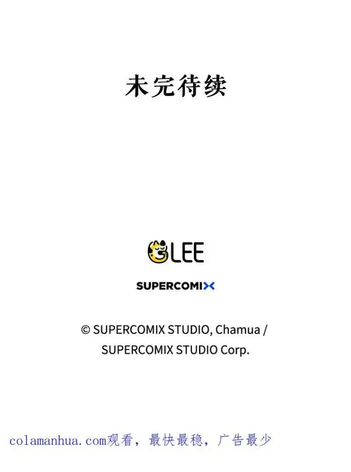 漫画《成为皇帝的专属翻译》14.解开谜题第98张图