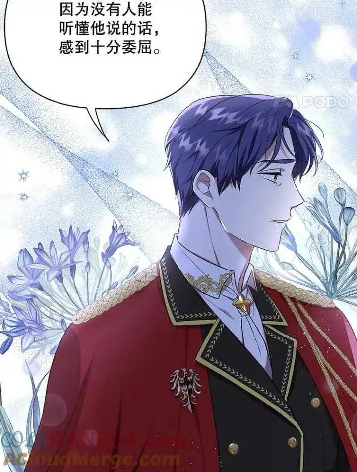漫画《成为皇帝的专属翻译》15.翻译器第101张图