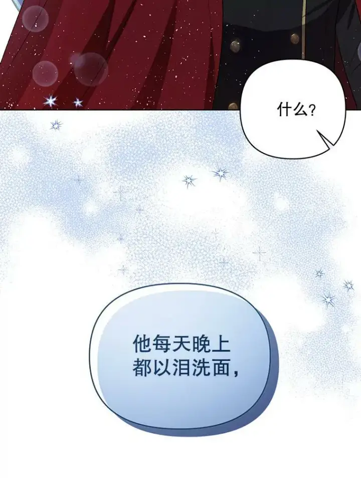 漫画《成为皇帝的专属翻译》15.翻译器第102张图