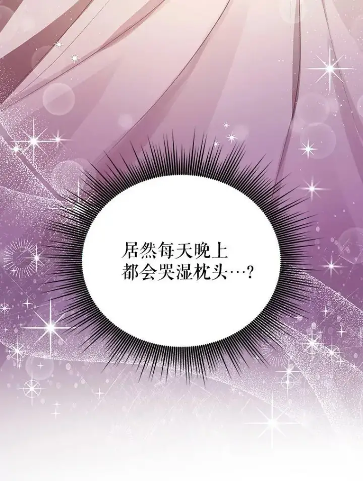 漫画《成为皇帝的专属翻译》15.翻译器第106张图