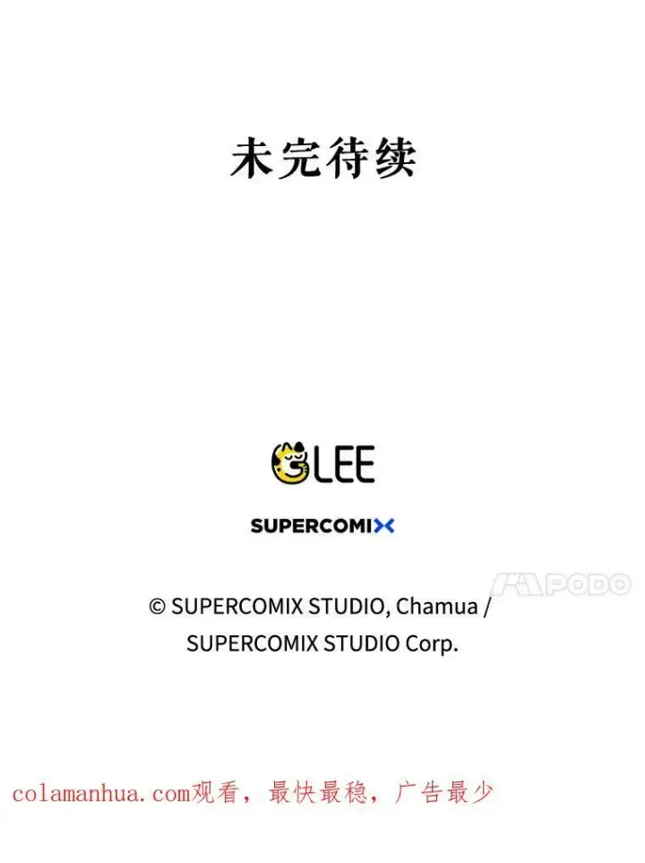 漫画《成为皇帝的专属翻译》15.翻译器第107张图