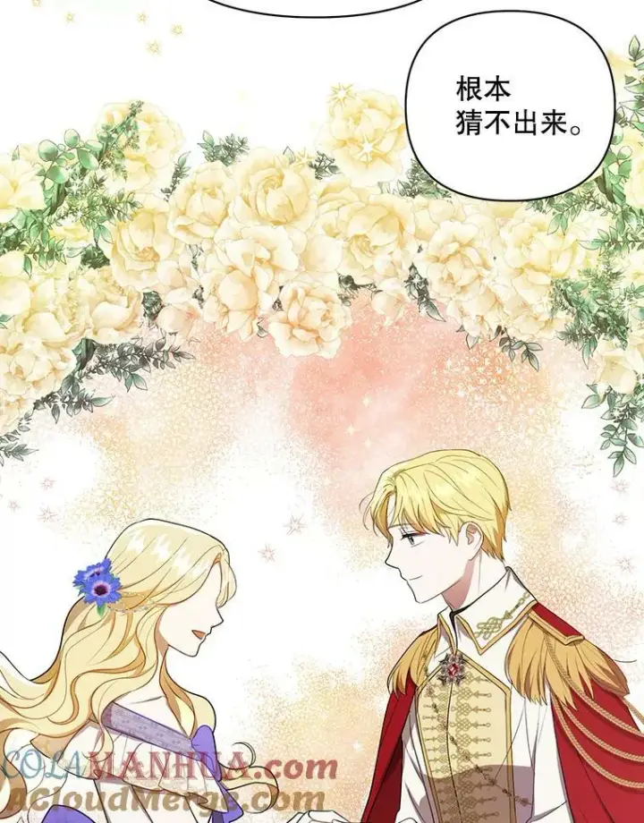 漫画《成为皇帝的专属翻译》15.翻译器第17张图