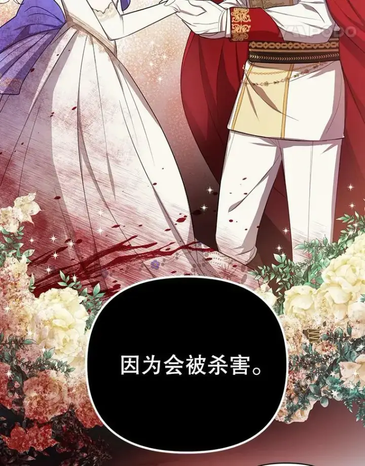 漫画《成为皇帝的专属翻译》15.翻译器第18张图
