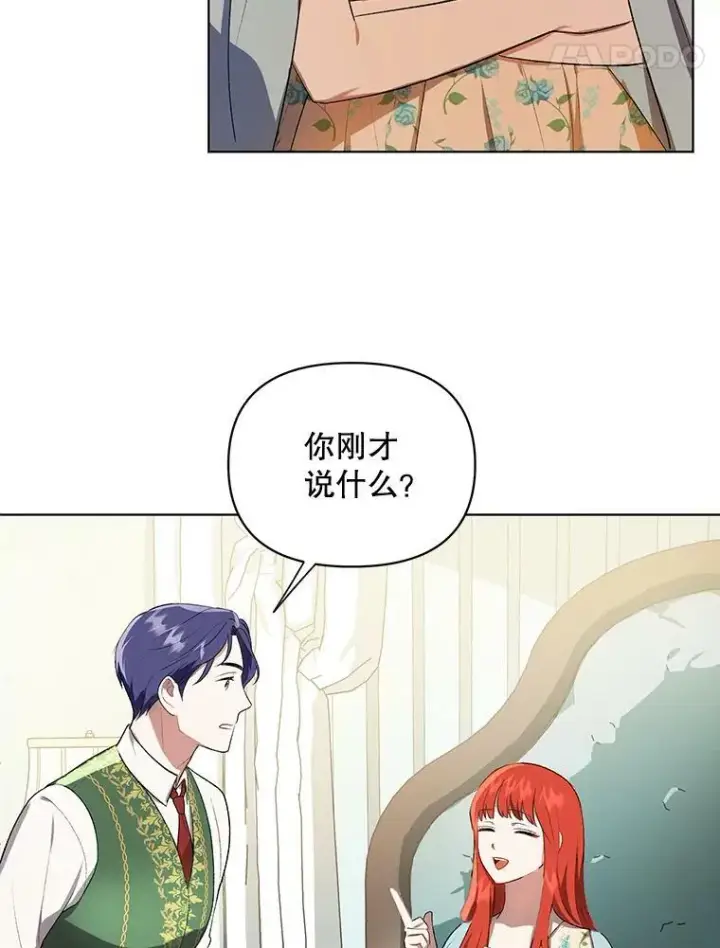 漫画《成为皇帝的专属翻译》15.翻译器第28张图