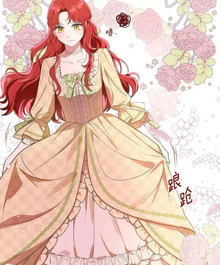 漫画《成为皇帝的专属翻译》15.翻译器第36张图