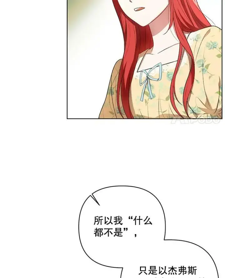 漫画《成为皇帝的专属翻译》15.翻译器第4张图