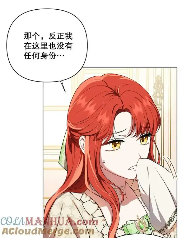 漫画《成为皇帝的专属翻译》15.翻译器第41张图