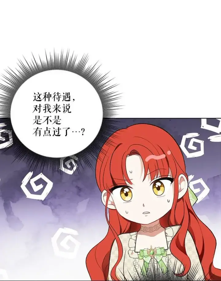 漫画《成为皇帝的专属翻译》15.翻译器第44张图