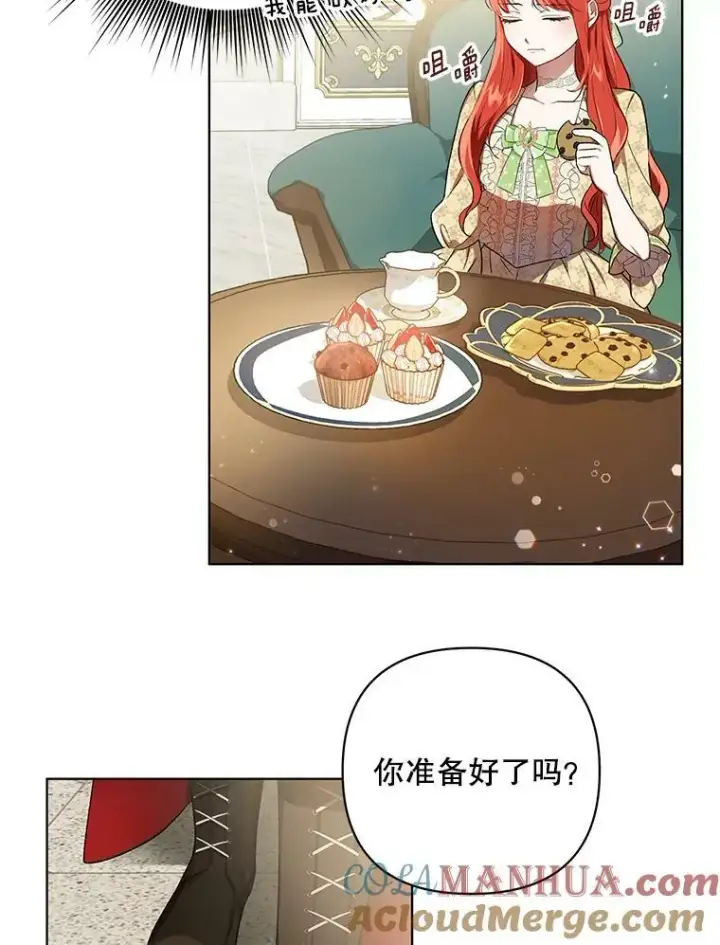 漫画《成为皇帝的专属翻译》15.翻译器第53张图