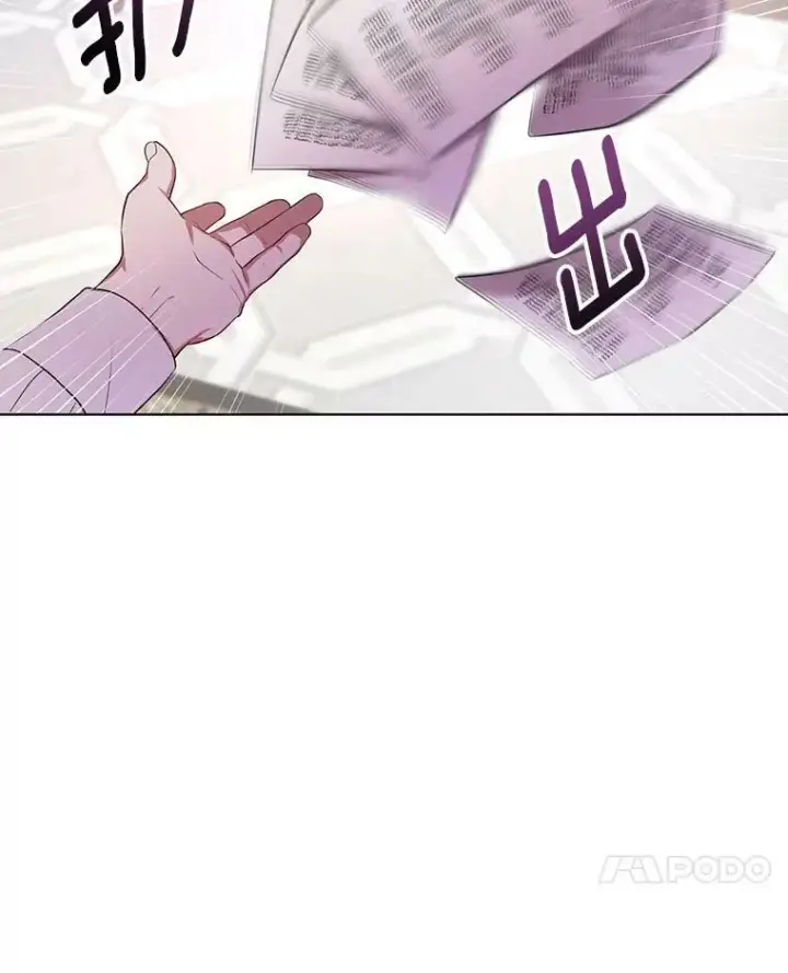 漫画《成为皇帝的专属翻译》15.翻译器第7张图