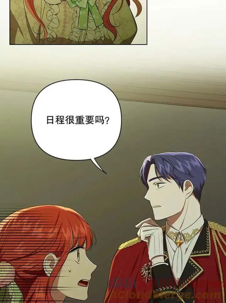 漫画《成为皇帝的专属翻译》15.翻译器第85张图
