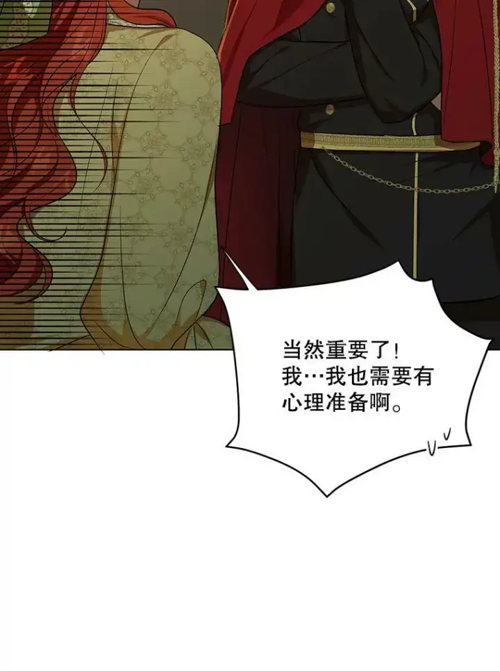 漫画《成为皇帝的专属翻译》15.翻译器第86张图