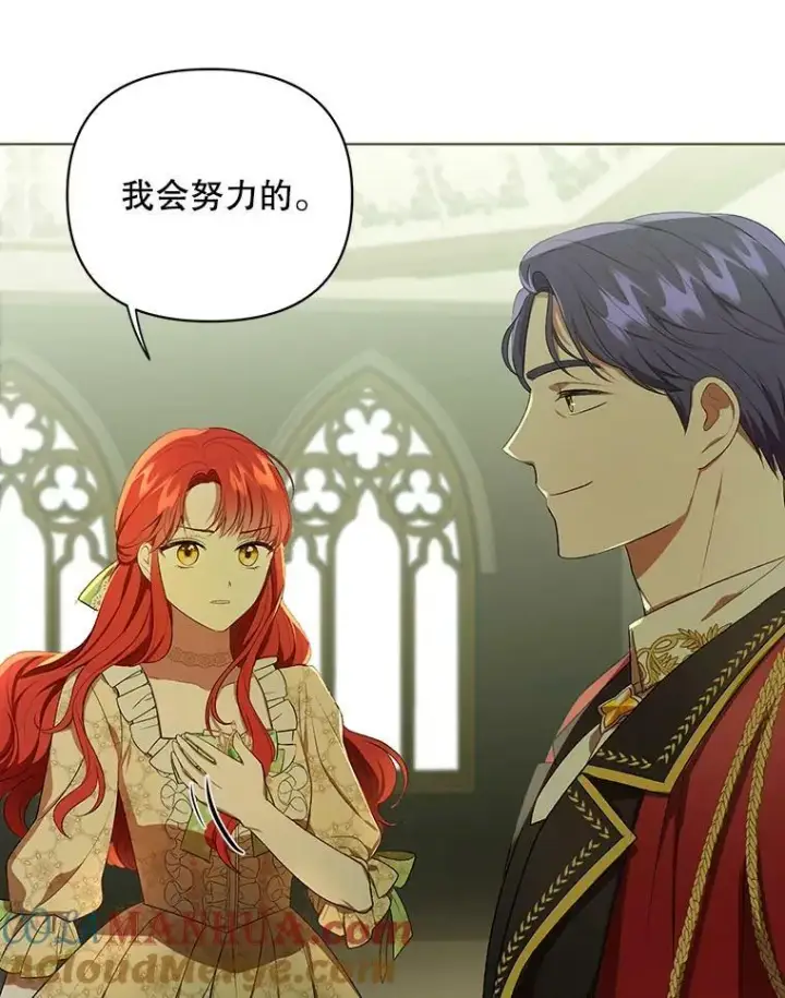 漫画《成为皇帝的专属翻译》16.第1次失误第10张图
