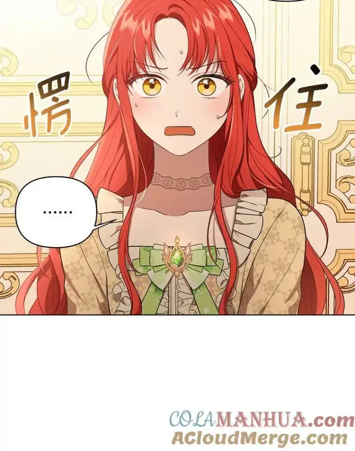 漫画《成为皇帝的专属翻译》16.第1次失误第13张图