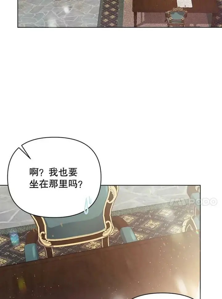 漫画《成为皇帝的专属翻译》16.第1次失误第17张图