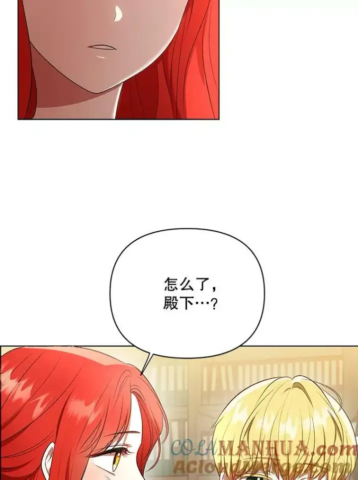 漫画《成为皇帝的专属翻译》16.第1次失误第25张图