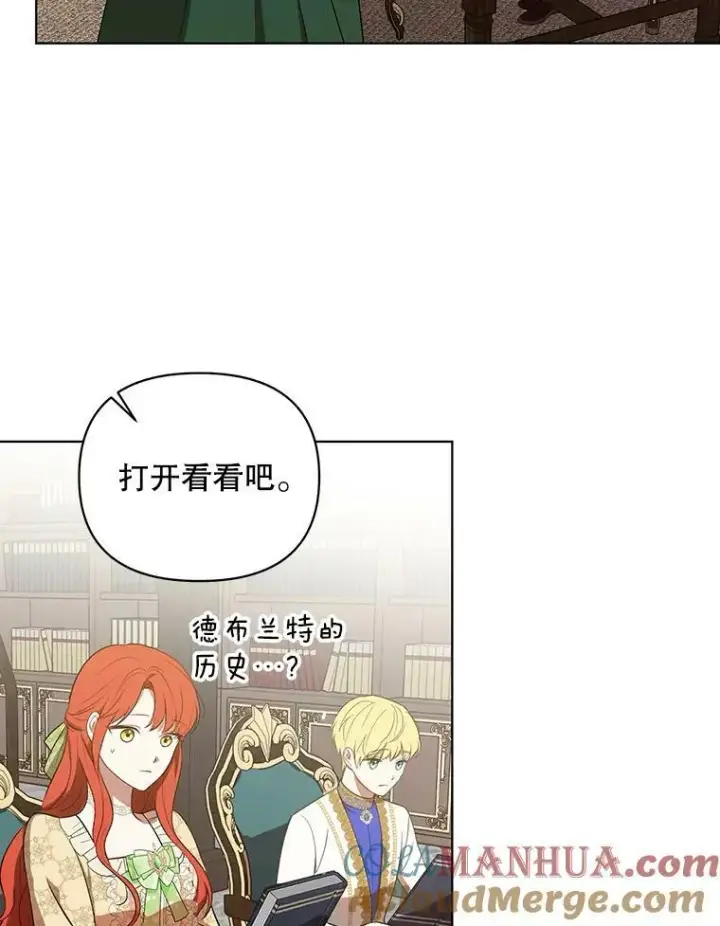 漫画《成为皇帝的专属翻译》16.第1次失误第31张图