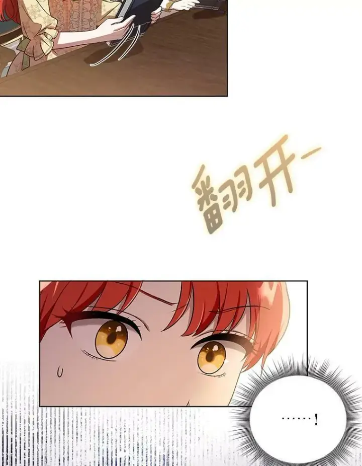 漫画《成为皇帝的专属翻译》16.第1次失误第32张图