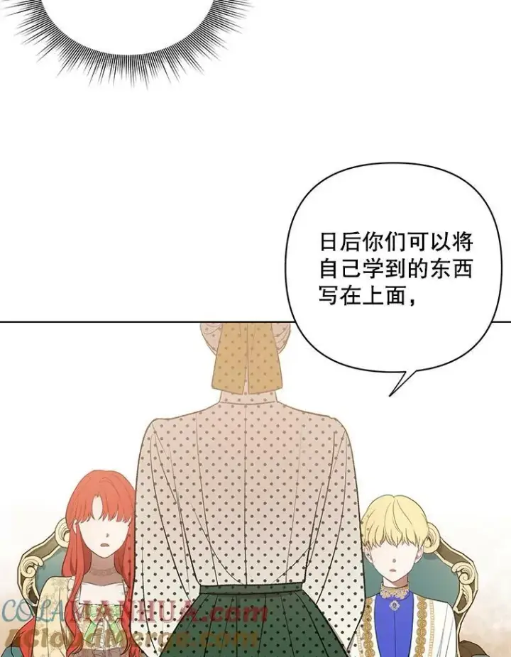 漫画《成为皇帝的专属翻译》16.第1次失误第34张图