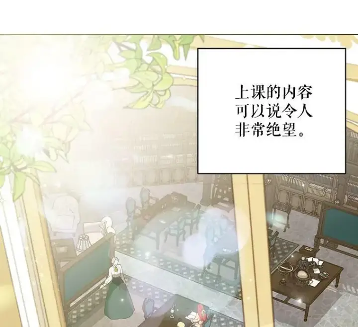 漫画《成为皇帝的专属翻译》16.第1次失误第42张图