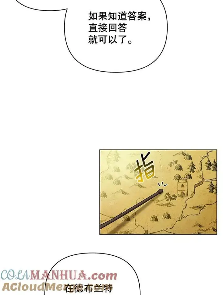 漫画《成为皇帝的专属翻译》16.第1次失误第52张图