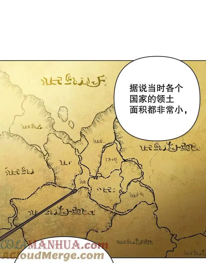 漫画《成为皇帝的专属翻译》16.第1次失误第55张图