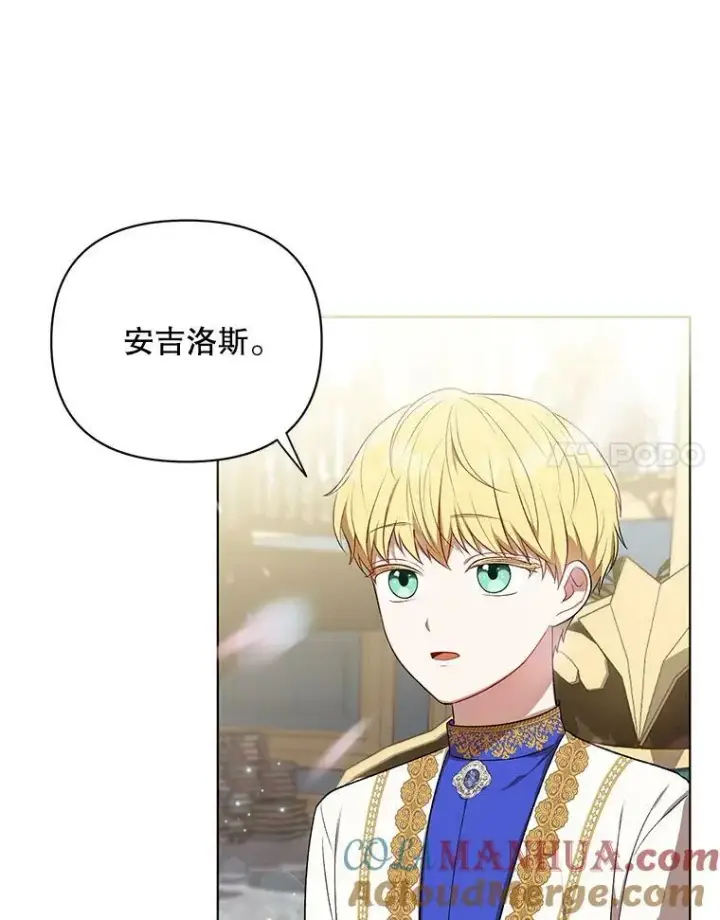 漫画《成为皇帝的专属翻译》16.第1次失误第61张图