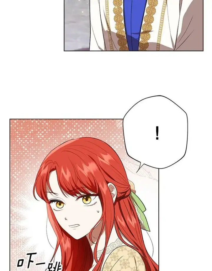 漫画《成为皇帝的专属翻译》16.第1次失误第62张图