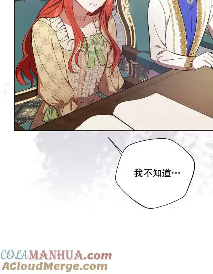漫画《成为皇帝的专属翻译》16.第1次失误第67张图