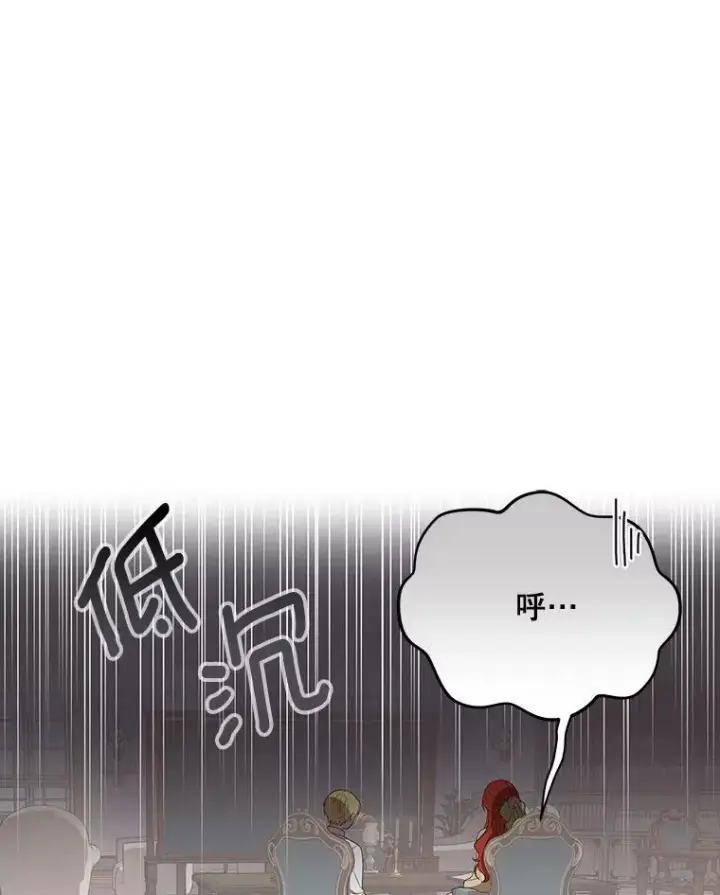 漫画《成为皇帝的专属翻译》16.第1次失误第80张图