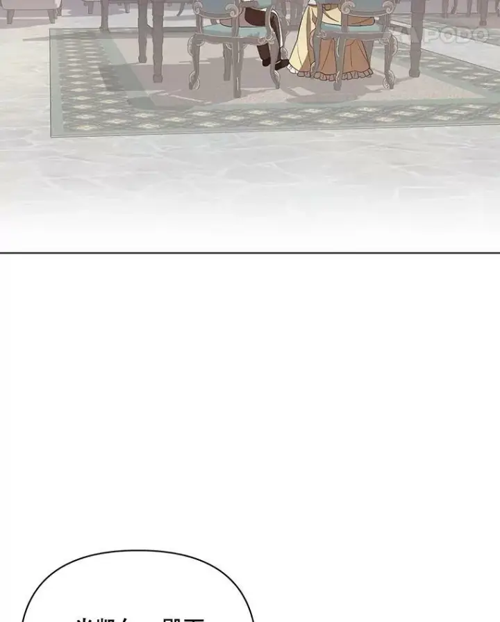 漫画《成为皇帝的专属翻译》16.第1次失误第81张图